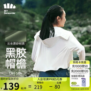 蕉下（beneunder）防曬衣女防曬服涼感披肩休閑戶(hù)外霜奶白XL