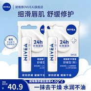妮維雅（NIVEA）潤唇膏女士男士唇膏補水保濕護唇膏唇部打底滋潤口油干裂嘴唇 舒緩型唇膏4.8g*2