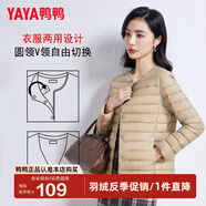 鴨鴨（YAYA）輕薄羽絨服女短款休閑內(nèi)膽薄款冬季內(nèi)搭保暖新國標外套KX 駝色 XL