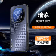 倍曦適用oppoA5pro的手機(jī)殼新款格紋OPPO外殼A5活力版保護(hù)套A5個(gè)性男 【暗紫】 oppoA5-5G
