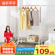 溢彩年華晾衣架落地衣架置物架室內(nèi)掛衣架陽(yáng)臺(tái)晾衣桿伸縮曬被涼曬衣架2022