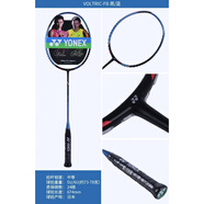 尤尼克斯（YONEX） 弓箭FB ARCFB VTFB VT60 AT600 粉VTIFBP 羽毛球拍 VT-FB_F_G5_JP版本_藍(lán)色_停產(chǎn)無 空拍
