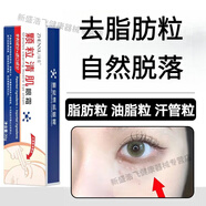 脂肪粒去除神器眼部專用脂肪粒凝膠脂肪粒汗管粒油脂粒臉部痤瘡粉刺克星比恩舒京ii東自II營品正艦旗官方 買5送3發(fā)8瓶