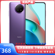 小米 紅米 Note9二手手機(jī)  5G天璣800U 4800萬(wàn)超清三攝 小米手機(jī) 流影紫 6G+128G【全網(wǎng)通/5G】 95新
