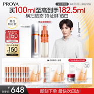 珀萊雅【易烊千璽同款】雙抗精華液美白特證版（50ml+替換裝）