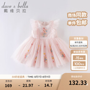 戴維貝拉童裝公主裙女童連衣裙兒童裙子夏裝女孩衣服嬰兒網(wǎng)紗繡花紗裙 粉色-N 120cm(120cm(建議身高110-120cm