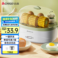 志高（CHIGO）煮蛋器蒸蛋器 家用電蒸鍋多功能早餐煮蛋機 防干燒煮蛋神器 可煮7個(gè)蛋【配蒸碗+量杯】ZDQ208