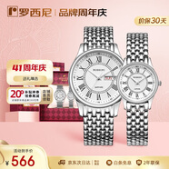 羅西尼（ROSSINI）情侶表石英表白盤鋼帶生日禮物結(jié)婚禮國表商務(wù)小巧一對 6355/6356