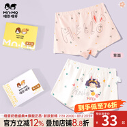 瑁恩·瑁愛（Mn·Mo）女童純棉平角兒童內(nèi)褲寶寶中大童少女青少年全棉四角短褲 T02歡樂兔女孩 2條 130 建議44-50斤