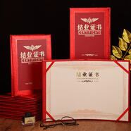 易利豐（elifo）10本12K結(jié)業(yè)證書獎(jiǎng)狀畢業(yè)證書進(jìn)修培訓(xùn)證書外殼 附15張內(nèi)芯