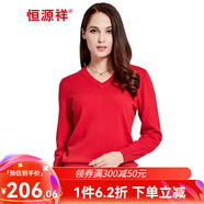 恒源祥女士羊絨衫v領(lǐng)純色春秋冬季商務(wù)休閑職業(yè)百搭針織羊毛打底衫毛衣 大紅 M (160)