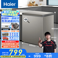 海爾（Haier）小冰柜家用京東自營(yíng)142升小冰箱小型冷柜大容量-30度深冷速凍保鮮BC/BD-142GHCD家電國(guó)家補(bǔ)貼20%