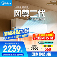 美的空調 大1匹全面風空調掛機 風尊二代 家電國家補貼20%以舊換新超一級能效 KFR-26GW/N8MXC1Ⅱ