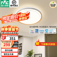 雷士（NVC）LED全光譜護(hù)眼吸頂燈客廳大廳臥室超1.1米大瓦數(shù)全屋燈具燈飾悅夢(mèng) 60W 【悅夢(mèng)B】智控全光譜