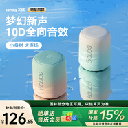 SANAG塞那X6S【教主姐姐同款】迷你無線藍牙小音箱便攜式藍牙音響戶外低音炮收音機防塵防水長續(xù)航 綠
