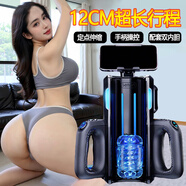 雷霆全自動(dòng)電動(dòng)飛機(jī)機(jī)情趣用品男人發(fā)泄高檔圣杯倒模自慰噴水玩具炮王