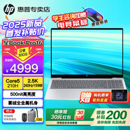 惠普（HP）星Book Pro16【2025新品酷睿Core】16英寸AI智能高性能輕薄筆記本手提電腦學(xué)生商務(wù)辦公全能本 銀：酷睿5-210H丨2.5K丨240Hz 16英寸丨防眩光丨低藍光護眼屏
