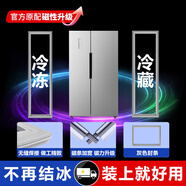 適用于西門(mén)子雙門(mén)冰箱BCD610W(KA92NV03TI)密封條門(mén)膠條門(mén)封條圈 BCD-610W(KA92NV03TI)對開(kāi)門(mén)左1