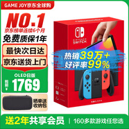 任天堂（Nintendo）【國(guó)內(nèi)保稅倉】Switch2/1代 OLED日版/港版游戲機(jī)續(xù)航加強(qiáng)版ns體感掌機(jī)便攜家用主機(jī) OLED日版紅藍(lán)64GB保稅（贈(zèng)2年VIP會(huì)員）