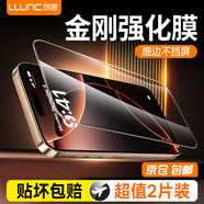 朗客適用蘋果16/16pro玻璃膜iphone16promax手機(jī)膜全屏16plus高清抗指紋防偷窺屏防爆防摔15保護(hù)膜 蘋果16【超清金剛膜】2片裝