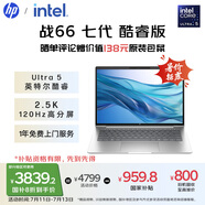 惠普（HP）【國(guó)家補(bǔ)貼20%】戰(zhàn)66 七代14英寸輕薄筆記本電腦(英特爾酷睿Ultra5 16G 1T 2.5K高分高刷廣色域AI)