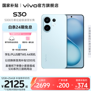 vivo S30 多彩輕薄直屏 5000萬索尼超級潛望長焦 高通第四代驍龍7 6500mAh長續(xù)航 新品手機(jī) 國家補(bǔ)貼 薄荷青 12GB+512GB 贈(zèng)氣傳導(dǎo)運(yùn)動(dòng)耳機(jī)