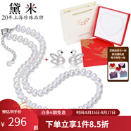 黛米 NQ 白色無(wú)核淡水珍珠項鏈送媽媽婆婆鎖骨短頸鏈附證書(shū)情人節禮物 XL179套裝6-7mmS925銀調節扣