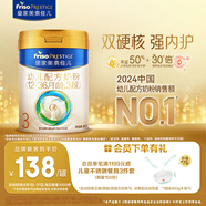 美素佳兒（Friso）皇家幼兒配方奶粉 3段（1-3歲幼兒適用）400g 乳鐵蛋白（新國(guó)標(biāo)）