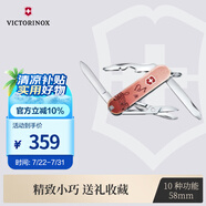 維氏瑞士軍刀逍遙派情人節(jié)限定款58mm0.6363.7-X3藍(lán)粉兩面色精致禮盒