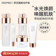 DEEP-BIO蒂珀碧DEEP-BIO水光煥顏套盒潔面乳精華水乳眼霜面霜補(bǔ)水保濕 白色補(bǔ)水 水乳套盒