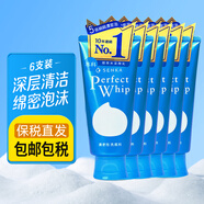珊珂日本洗面奶進口洗顏?？茲嵜嫒槟信捎?溫和潔面120g 6支