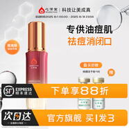 心清堂煥顏菁華水祛痘控油保濕補(bǔ)水油痘肌護(hù)膚品男女通用爽膚水 煥顏菁華水130ml