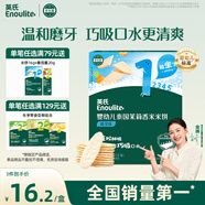 英氏（Engnice）嬰幼兒米餅蔬菜味 寶寶嬰兒零食磨牙餅干 無(wú)添加食鹽白砂糖48g