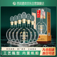西鳳酒52度鳳香型白酒年份封藏鉑金版整箱白酒過(guò)節送禮升學(xué)宴請裝