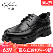 沙馳男鞋春夏新款男士厚底商務(wù)休閑皮鞋男英倫正裝鞋真皮手抓紋德比鞋 黑色402282242Z 43