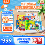 小彼恩毛毛蟲(chóng)點(diǎn)讀筆彩虹兔雙語(yǔ)童謠睡前故事啟蒙早教男女孩玩具生日禮物