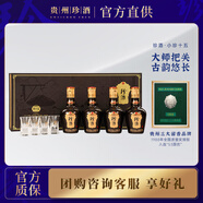 珍酒貴州 珍十五 53度醬香型白酒禮盒 純糧釀造大曲坤沙 酒中珍品 53度 125mL 4瓶 （禮盒版）