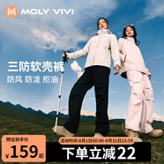 MOLY VIVI軟殼沖鋒運動褲女戶外四季工裝防風防雨水運動徒步登山褲魔力薇薇
