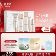 御泥坊 套裝 小金瓶鎏金臻顏5件套護(hù)膚品套裝禮盒緊致彈潤(rùn) 禮物送女生