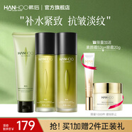 韓后（Hanhoo）茶酵類視黃醇茶A肽水乳套裝 緊致抗皺淡紋化妝品護(hù)膚品禮盒禮物 潔100g+水110ml+乳110ml
