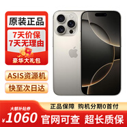 【資源機(jī)白條免息】蘋果16pro iPhone16pro 蘋果iPhone手機(jī) 蘋果16Pro【原色鈦金屬】 512GB 公開版【12期免息】