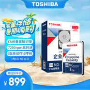 東芝（TOSHIBA）4TB 7200轉  SATA接口 128MB 企業(yè)級硬盤 垂直式CMR 機械硬盤(MG04ACA400E) 