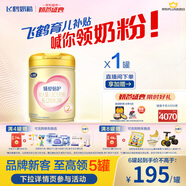 飛鶴臻愛倍護 嬰幼兒配方奶粉2段(6-12個月) 900g 乳鐵蛋白 育兒補貼