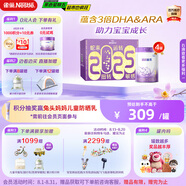 雀巢（Nestle）新品 超啟能恩部分水解配方奶粉3段12-36月加量裝850g*4罐禮盒