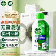 滴露（Dettol）洗衣機清洗劑250mL松木滾筒波輪機槽洗衣機清潔劑強力除垢殺菌