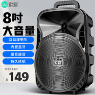 索愛（soaiy）8吋廣場舞音響大功率便攜式戶外重低音藍牙k歌專用大音量移動拉桿音箱室外演出設(shè)備ST-809
