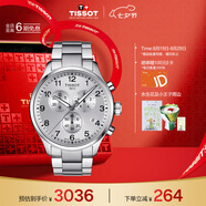 天梭（TISSOT）手表 速馳系列男表 瑞士石英男士鋼帶腕表七夕禮物送男友