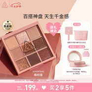 3CE九宮格九色眼影盤秋風(fēng)落葉OVERTAKE橘棕盤啞光七夕情人節(jié)禮物
