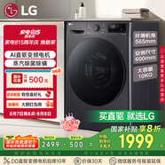 LG星云黑10KG全自動(dòng)家滾筒洗衣機(jī)家用 蒸汽除菌洗護(hù) AIDD直驅(qū)變頻洗衣機(jī)黑FCY10Y4M國(guó)家補(bǔ)貼以舊換新