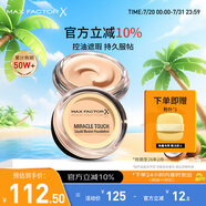 蜜絲佛陀（MAXFACTOR）水漾觸感遮瑕修容粉底霜干皮油皮打底提亮毛孔隱形 45號暖杏色